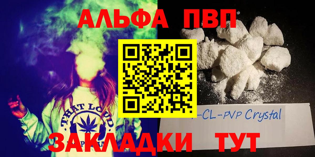 А ПВП СК  A-PVP крисы CK  Альфа ПВП VHQ  Реж  Альфа ПВП  Вход с VPN 
