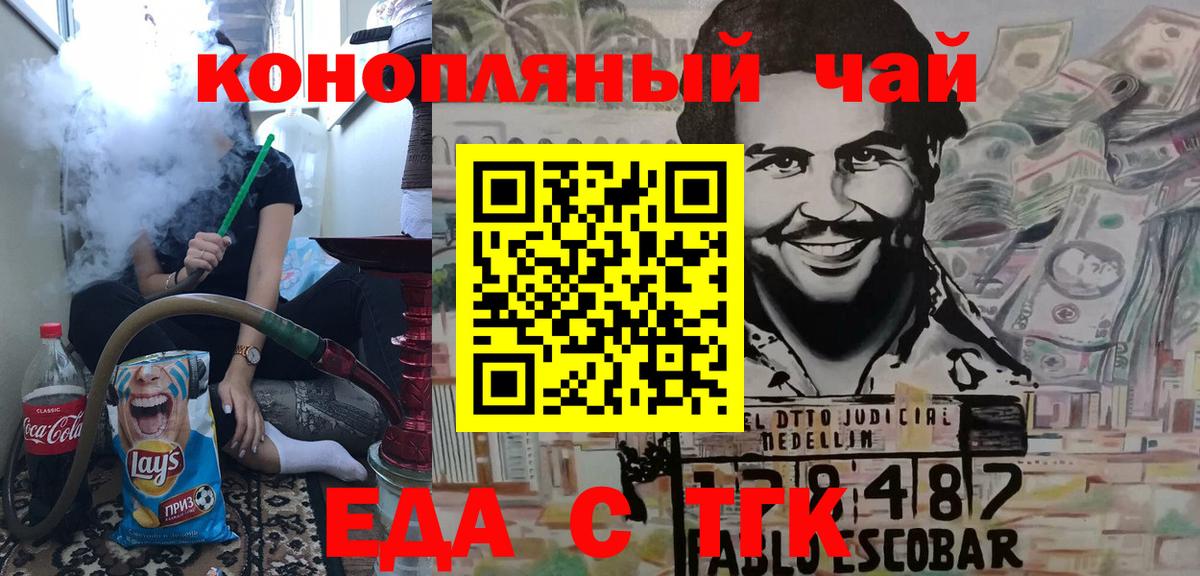 Реж  Печенье с ТГК конопля  Вход с VPN 