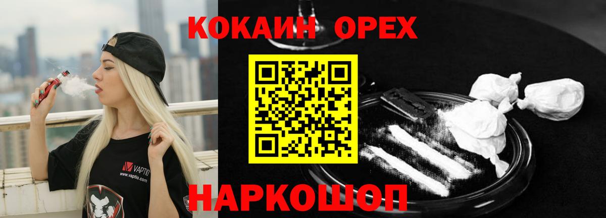 COCAIN  COCAIN 97%  Вход с VPN  Реж 