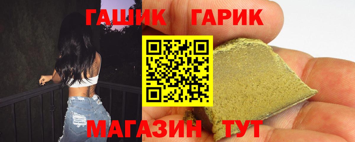 ГАШИШ Ice-O-Lator  Вход с VPN  ГАШ  Реж  Гашиш убойный 