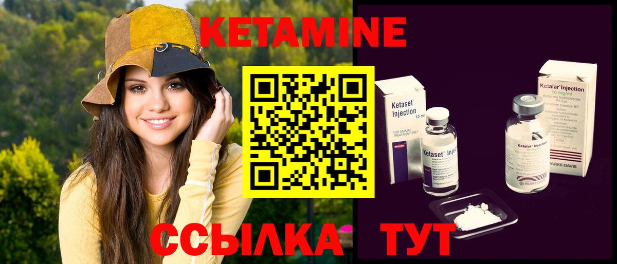 КЕТАМИН VHQ Реж