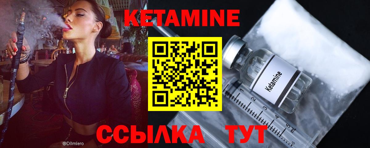 КЕТАМИН ketamine  Вход с VPN  Реж 