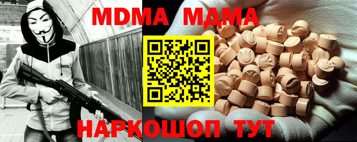МДМА VHQ  MDMA Molly  Реж  MDMA  Вход с VPN 