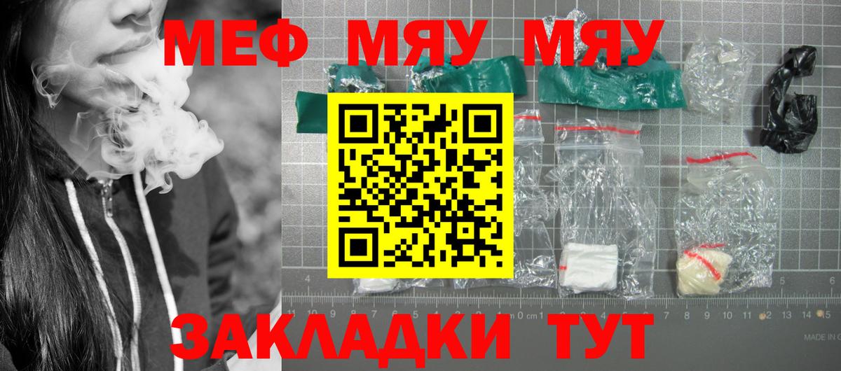 Меф кристаллы Реж