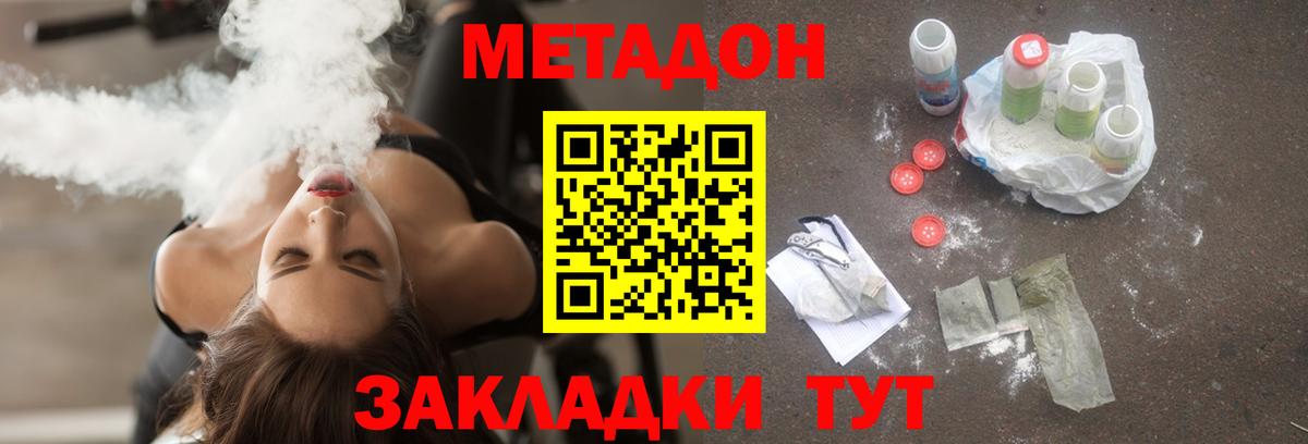 Метадон белоснежный  МЕТАДОН кристалл  ОМГ ОМГ вход  Реж  Вход с VPN 
