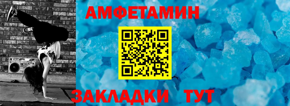 МЕТАМФЕТАМИН мет Реж