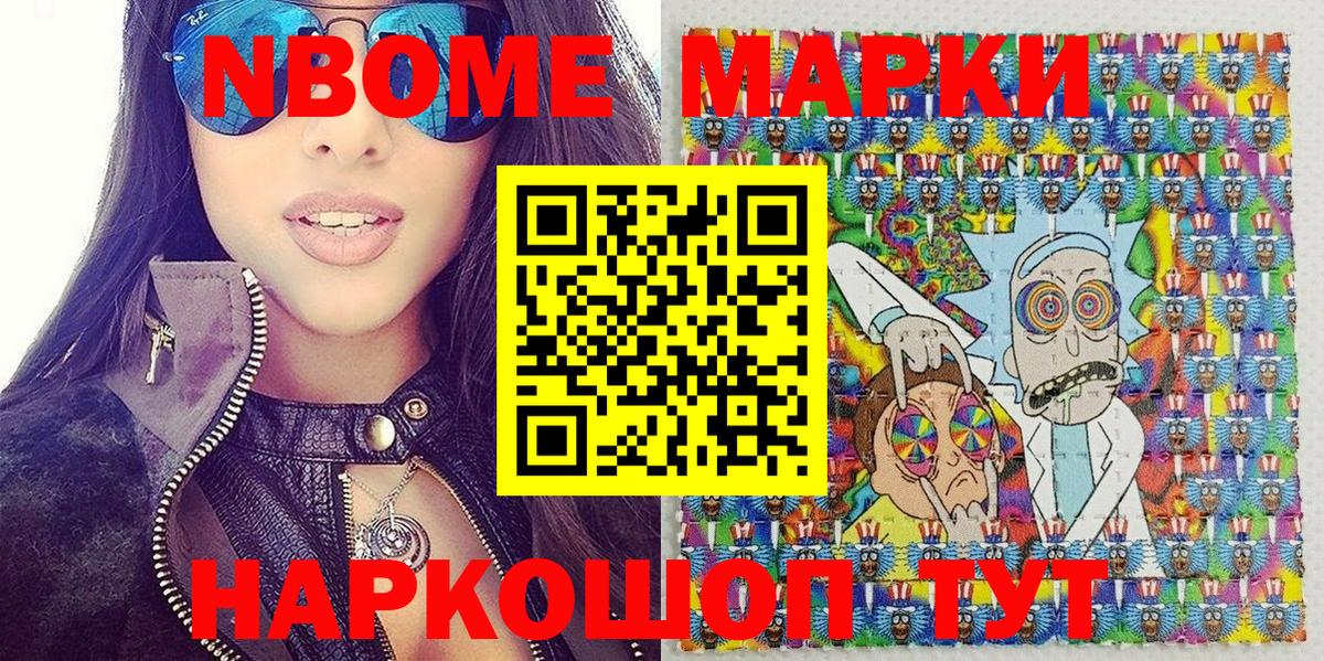 Марки N-bome 1,5мг  Марки N-bome  Реж  Вход с VPN 