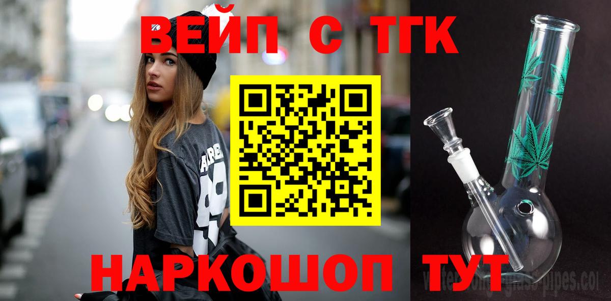 ТГК Wax Реж