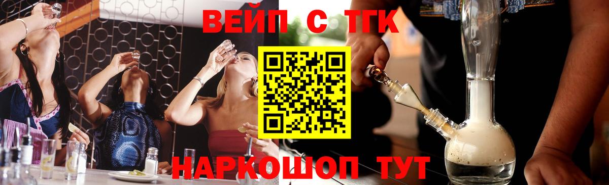 Реж  Дистиллят ТГК концентрат  Вход с VPN 